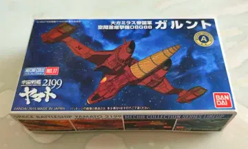 우주전함 야마토 2199 가룬트