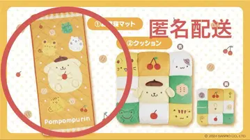 [ 미개봉 새상품 ] 폼폼푸딩 제일복권 낮잠 매트