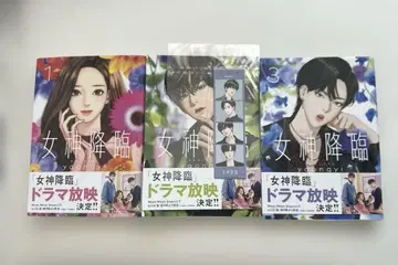 [ 혜택 포함 ] 여신강림 9권 세트