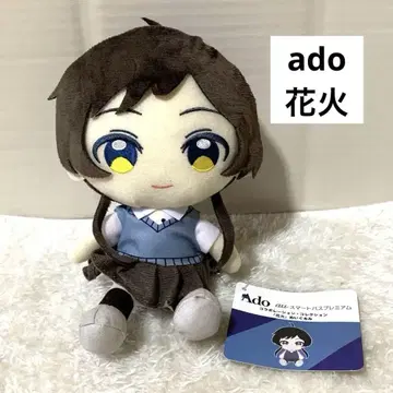 ado 봉제 인형 불꽃놀이 au 스마트패스 택 mv 굿즈