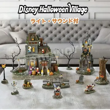 Disney Halloween Village 라이트 사운드 포함