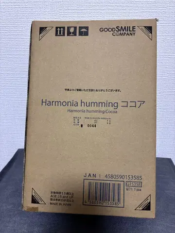 Harmonia humming 코코아 주문토끼 하르모니아 하밍 인형