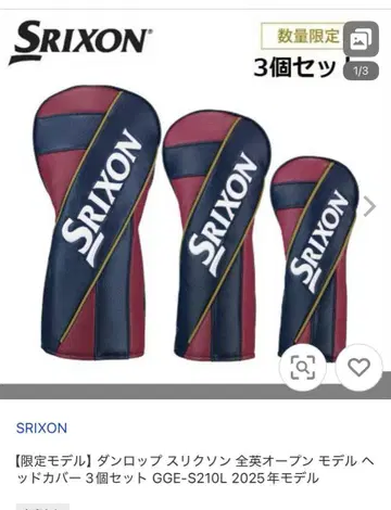 [ 미사용 새상품 ] 스릭슨 한정판 골프헤드커버 3개 세트