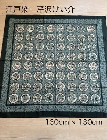 대형 보자기 세리자와 케이스케 이소호 문 130cm x 130cm