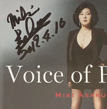 초레어 귀중 아사쿠라 미키 씨 친필 사인 CD 앨범 보이스 오브 파워