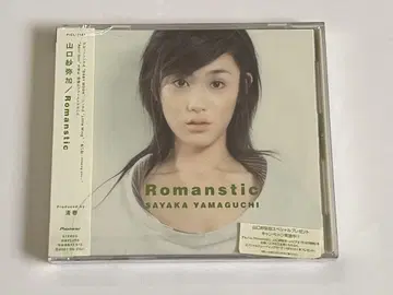 야마구치 사야카 Romanstic CD 미개봉 새상품