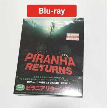피라냐 리턴즈 초회 프레스 Blu-ray 중고