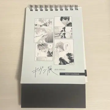 기븐전 일력 달력