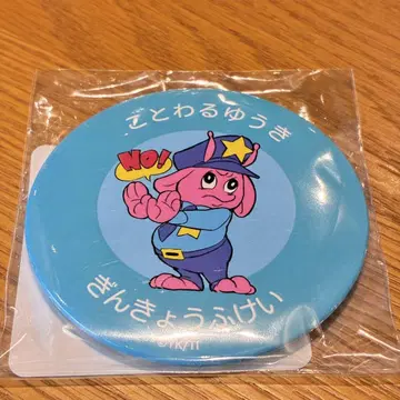 밀키 웨이 캔 거울 파르코 은경 부케 포피 거절하는 용기