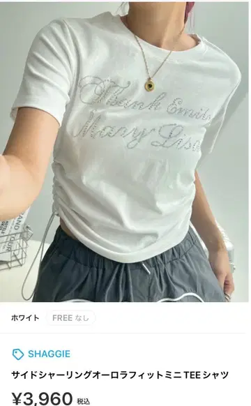 사이드 셔링 아우라 핏 미니 TEE 셔츠