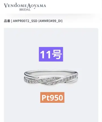 반돔 아오야마 11호 플라티나 새상품급