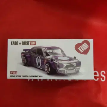 SKYLINE 2000GT-R KAIDO WORKS V1