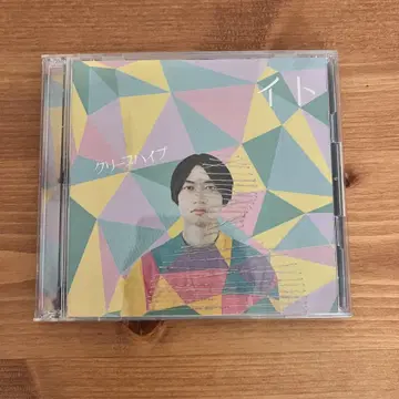 크리프하이프  CD 2장