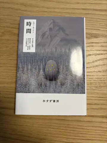 시간 에바 호프만