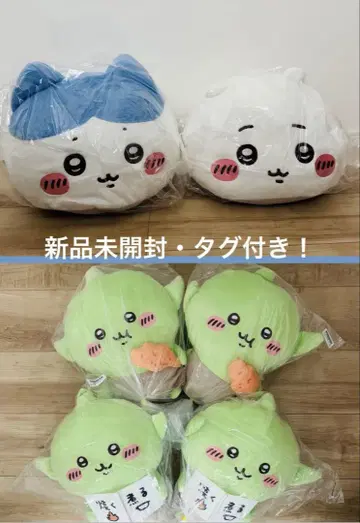 치이카와 (먼작귀) 프리미엄 도돔 쿠션 고블린 BIG 봉제 인형