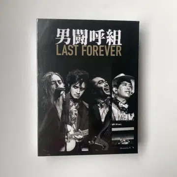 남자투고조 LAST FOREVER DVD