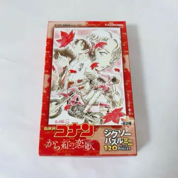 명탐정 코난: 진홍의 연가 퍼즐