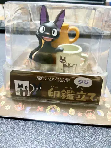 마녀 배달부 키키 지지 도장꽂이