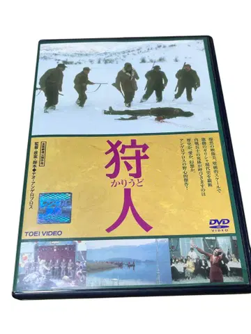 사냥꾼 DVD 테오 앙겔로풀로스