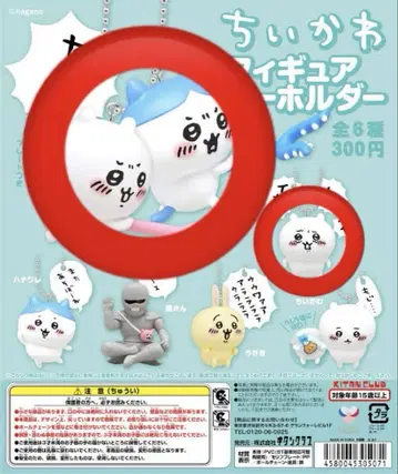 치이카와 피규어 키링
