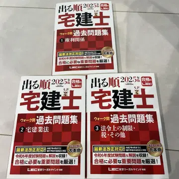 출제 순서 LEC 워크 문제 2025 주택 관리사 기출 문제집