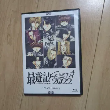 최유기 FESTA 2022 Blu-ray