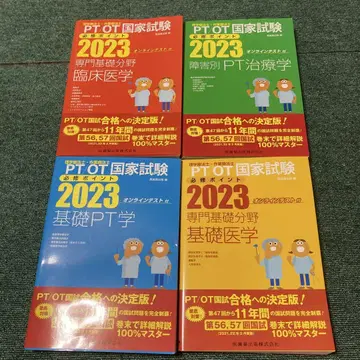 물리치료사 작업치료사 PT OT 국가시험 필수 포인트