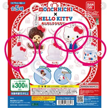 MONCHHICHI x HELLO KITTY 캡슐 토이