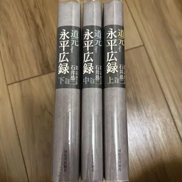 영평광록 상중하 세트