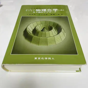 매컬리 사이먼 물리화학 (상)