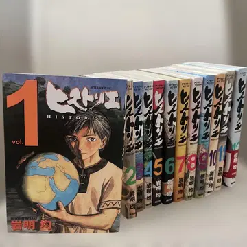 히스토리에 1-12권 세트