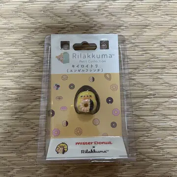 리락쿠마 미스터도넛 콜라보 프티리락쿠마 마스코트 키이로이토리