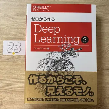 제로에서 만드는 Deep Learning 3