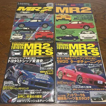 Hyper REV &tuning Toyota MR2 &MR-S 4권 세트