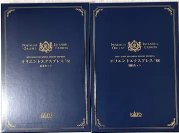 KATO 오리엔트 익스프레스 '88 기본+증결 세트