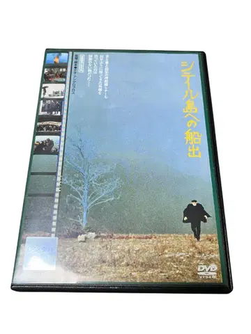 시테라 섬으로의 항해('84 그리스) DVD, 테오 안겔로풀로스