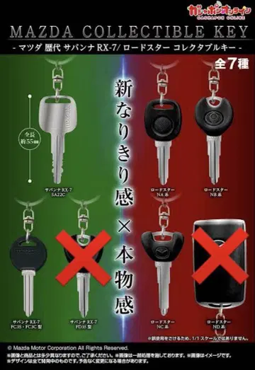 마쓰다 역대 사반나 RX-7 로드스타 컬렉터블 키 가챠가챠 5종