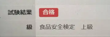 식품 안전 검정 문제집 상급 중급 시험 대책