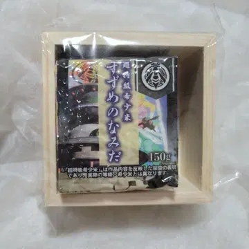 킹오거 [ 스즈메의 눈물 ]