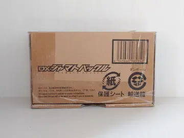 DX 자마트 버클 프리미엄 반다이 한정판