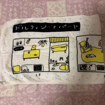 아이묭 돌핀 아파트 굿즈 타월