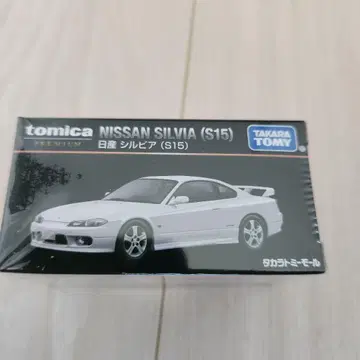 토미카 프리미엄 NISSAN SILVIA S15 한정품
