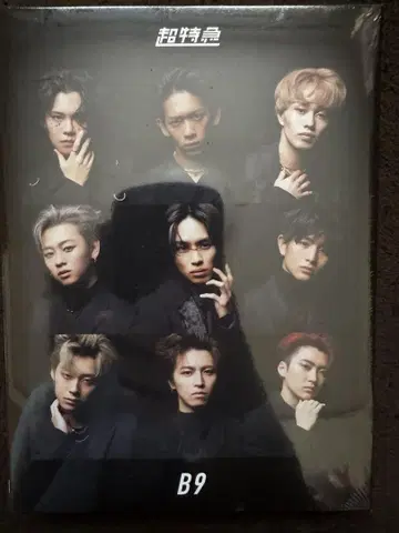 [ 미개봉 ] 초특급 B9 초회 한정판 CD Blu-ray 빅터