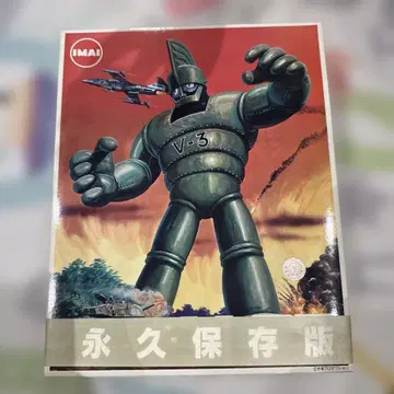 IMAI 빅 X V-3호 전동 보행