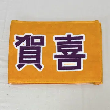 노기자카46 카키 하루카 머플러 타월 3 4기생 라이브
