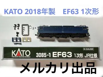 KATO 3085-1 EF63 1차형 셋업 완료품