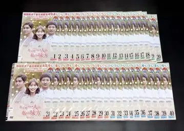 단 한 사람의 나의 편 1-40권 DVD