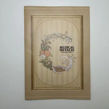 뮤지컬 헤타리아 THE GREAT WORLD 팜플렛 헤타뮤