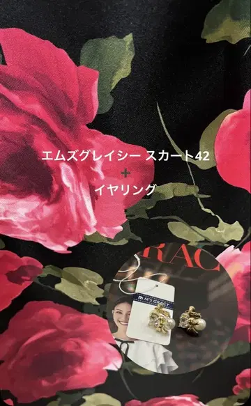 엠즈 그레이시 42 스커트 최신작 귀찌 덤