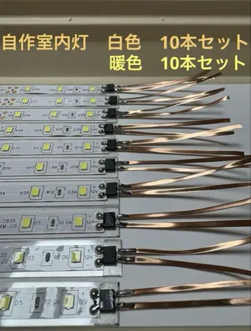 철도 모형 N 게이지 화이트 컬러와 웜 컬러 각 10개씩 총 20개 세트